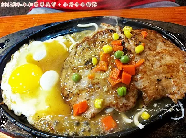[美食] 永和樂華夜市。小野牛牛排館。物美價廉的平民夜市牛排