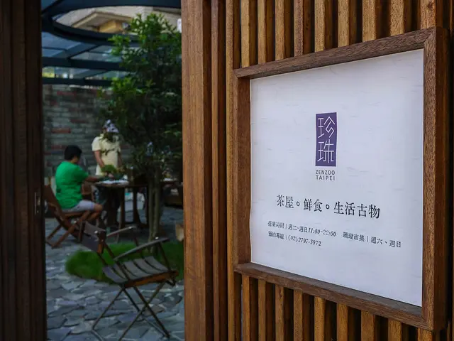 【台北-內湖】珍珠茶屋