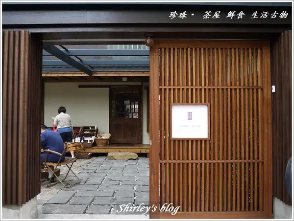 內湖‧珍珠茶屋 