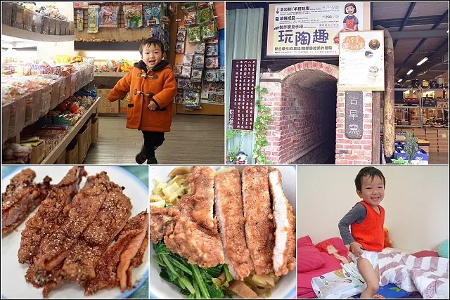 《鶯歌/小姑遊記》鶯歌老街&陶瓷博物館&滋味嘉羊肉麵&老街驛站，吃喝玩樂親子一日遊！