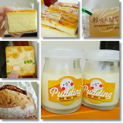 _+o0o綠洲香頌烘焙坊(員林總店)o0o+_奶酪好香醇