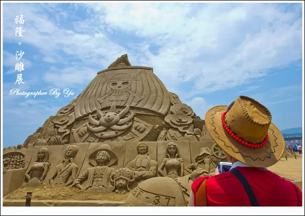 [遊記]【新北市貢寮區】2013福隆。國際沙雕藝術季