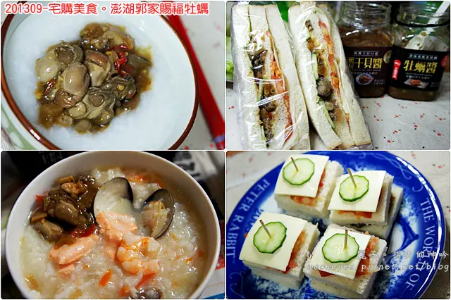 [美食] 宅配。澎湖郭家賜福牡蠣：多種吃法搞創意，通通都好吃！必買新鮮伴手禮