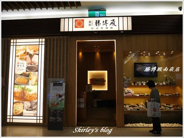 勝博殿‧南崁店