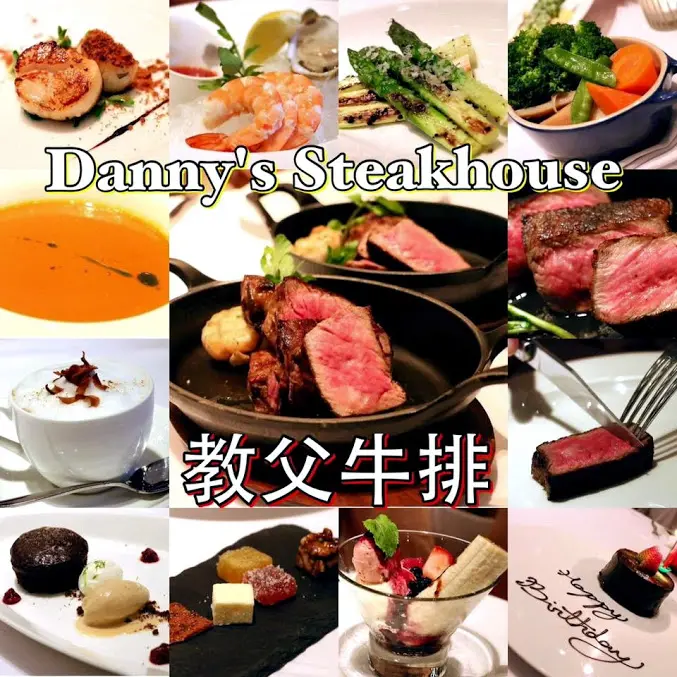 台北。大直～2015生日！美國頂級肋眼牛排。鄧有葵。教父牛排Dannys Steakhouse教父牛排（捷運劍南路站)