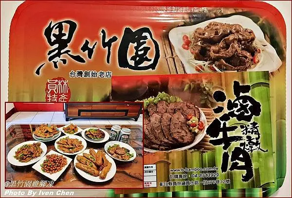 《宅配滷味美食》輕鬆上桌冰鎮滷味/清宮御膳房御廚秘方/職業婦女的最愛/小酌怡情滷味/下酒下飯皆宜宅在家的滷味『黑竹園雞腳凍』