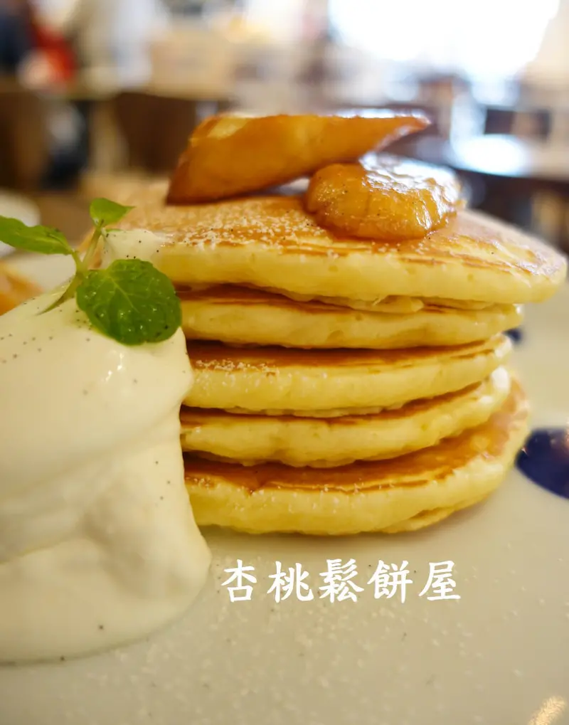 (忠孝敦化站)來自日本東京的UZNA OMOM杏桃鬆餅屋,舒芙蕾厚鬆餅(4cm高度)吸引你目光~