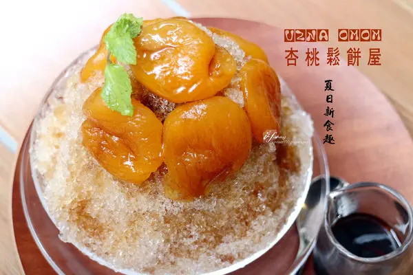 【忠孝敦化站】UZNA OMOM 杏桃鬆餅屋不只下午茶 刨冰 輕食小品 食事系鬆餅 夏日新食趣