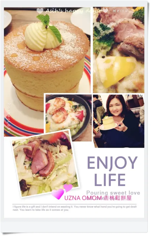 <台北。大安區>我也去吃了傳說中日本來的超厚鬆餅!UZNA OMOM 杏桃鬆餅屋