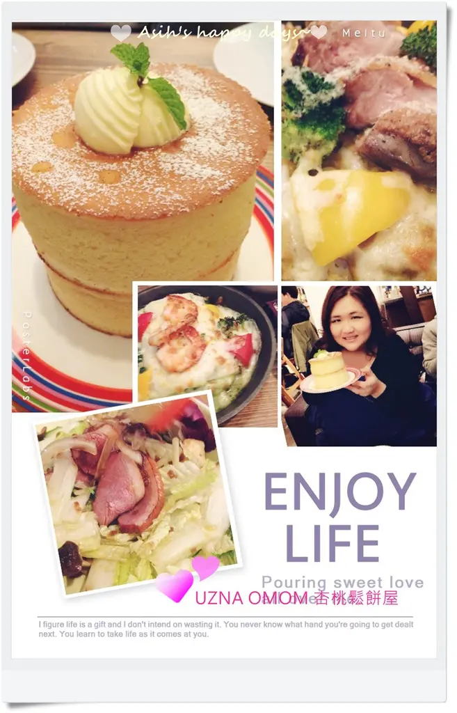 <台北。大安區>我也去吃了傳說中日本來的超厚鬆餅!UZNA OMOM 杏桃鬆餅屋