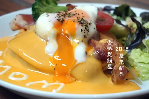 【忠孝敦化】杏桃鬆餅屋-2016夏季新品：紐約熱起士水波蛋鬆餅、杏桃蔓越莓鬆餅、焦糖香蕉冰淇淋鬆餅，還有推出冰品