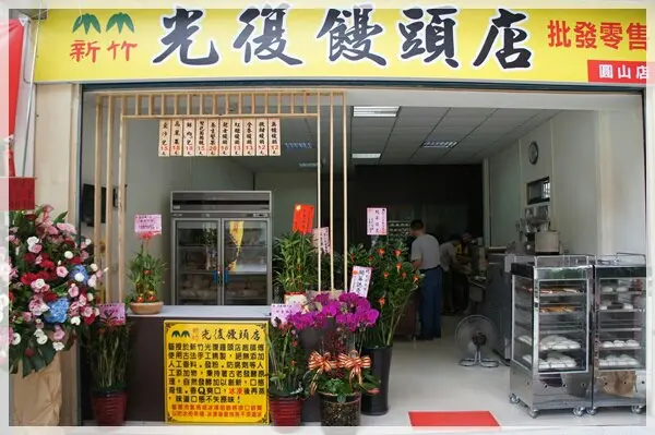 真材食料,令人欲罷不能的手工饅頭~!