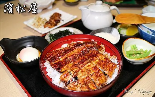 中山鰻魚飯／濱松屋／日式鰻魚三吃／鰻丼／烤鰻肝／天婦羅／捷運中山站松江南京站美食。