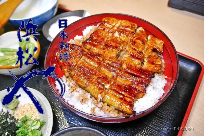 吃。台北中山《濱松屋 (浜松や)》大推經典日式鰻魚四吃，不用出國也可以吃到正宗日本鰻魚飯喔。中山鰻魚飯推薦。七條通鰻魚飯推薦