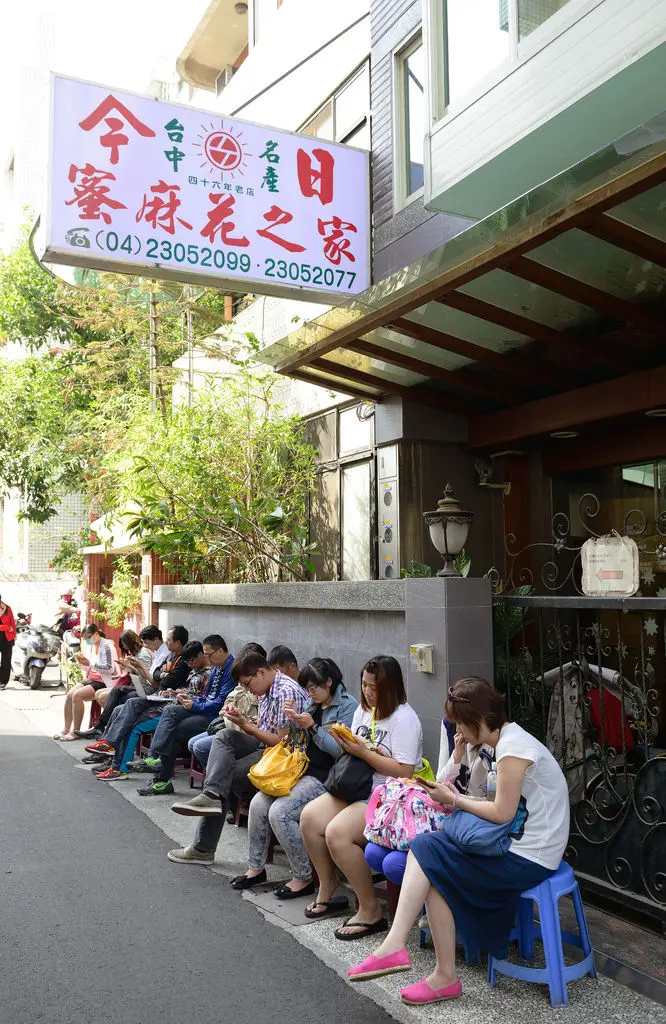 ◈台中◈ⓜ今日蜜麻花之家ⓜ