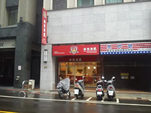 傑克漢堡｜桃園美食︱美食王國