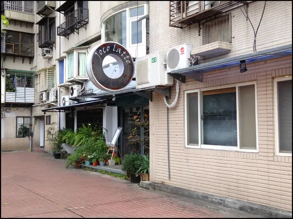 【♥美食】午後來個甜蜜的巧克力實驗吧！！－Joco latte        
      