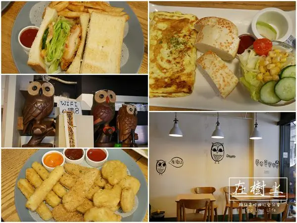  ★食★新竹→【在樹上】早午餐、輕食❤In the Tree