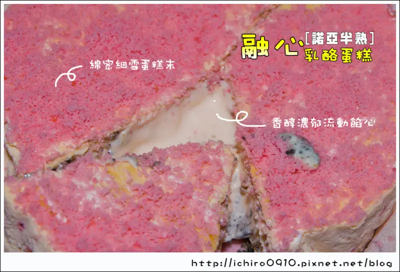 [食記]【桃園縣中壢市】諾亞半熟蛋糕專門店。驚暴的融心乳酪蛋糕
