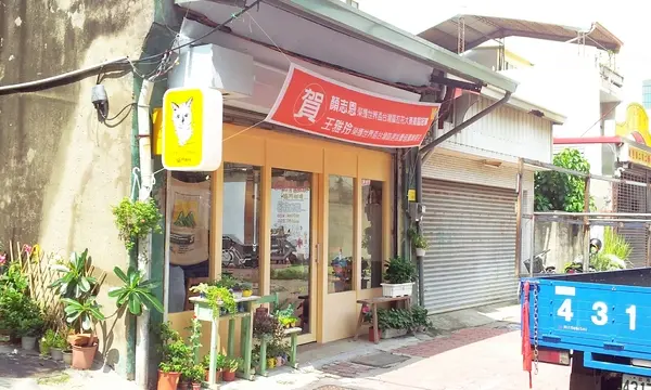【台南中西區─美食】貓門咖啡-超強實力的拉花咖啡