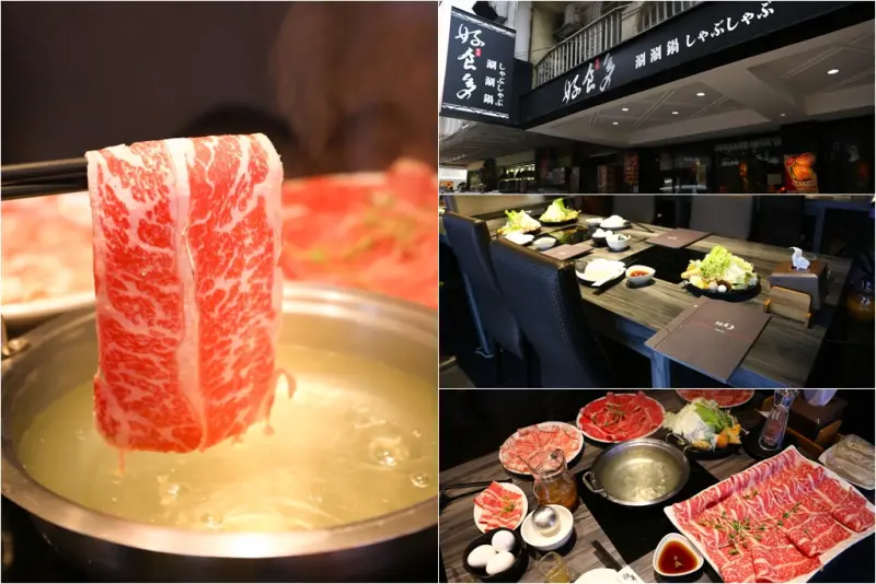 【好食多涮涮鍋】肉食天堂！質與量兼具的安格斯無骨牛小排！