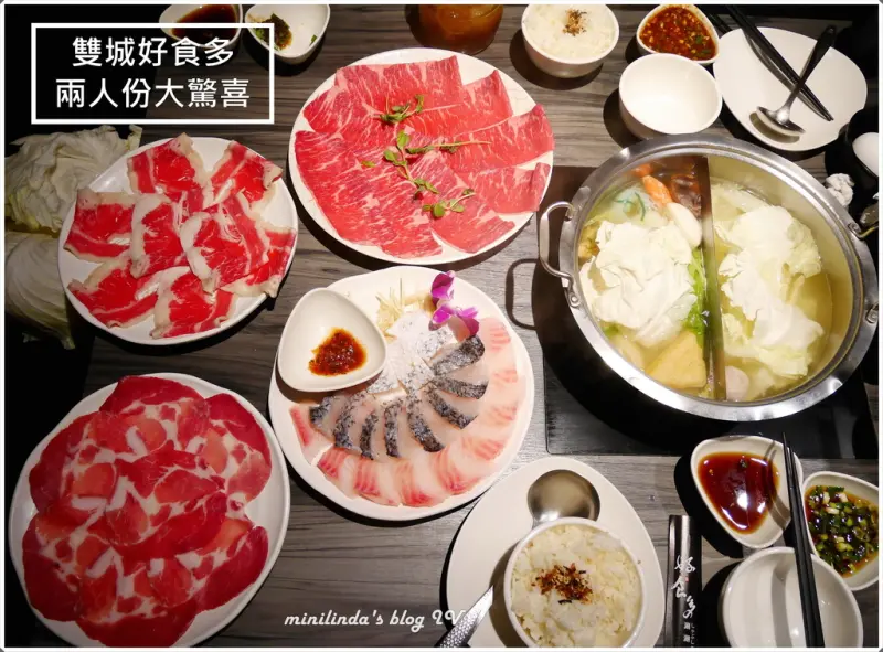 ◎台北◎捷運中山國小站◎肉食族天堂的雙城好食多涮涮鍋，晴光商圈美食推薦