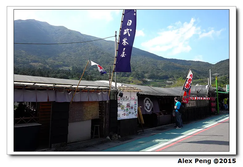 台北市-陽明山-竹子湖-甘味坊芭樂嫂日式茶屋