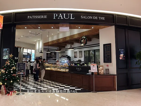 《口碑券。三十六彈》【保羅麵包沙龍(新竹巨城店)】PAUL 新款麵包午茶體驗