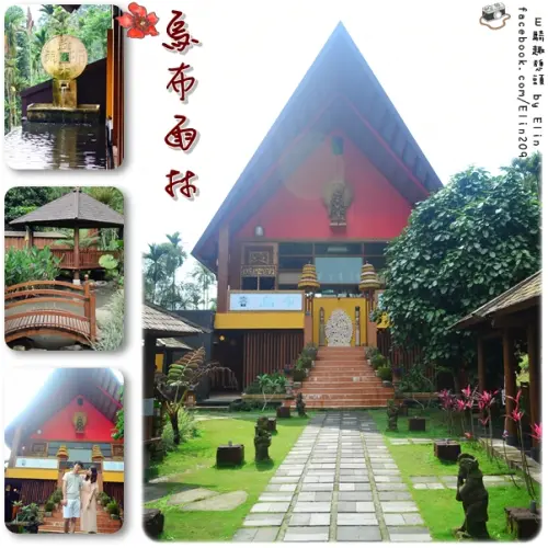 【遊】渡假趣！不用飛出國就有濃濃峇里島FU‧烏布雨林