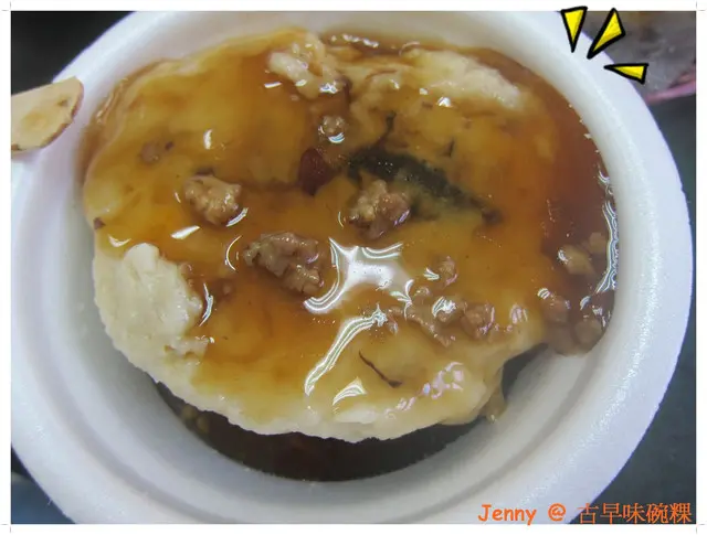 高雄=<食>古早味碗粿~內惟地區古早味=