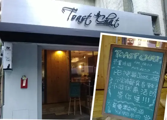 201311232255Taost Chat~小貴但頗好吃ㄉ水波蛋!!!        
      