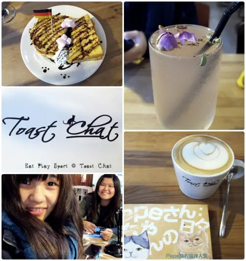 國父紀念館站│Toast Chat│貓奴融化的所在地