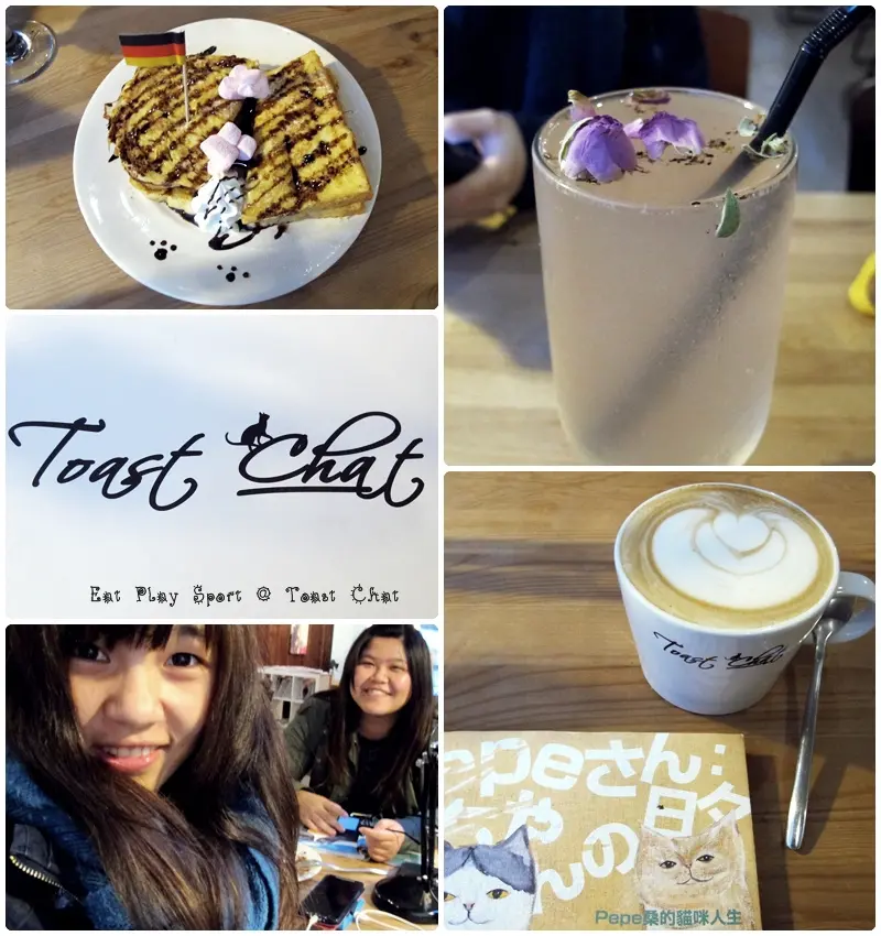 國父紀念館站│Toast Chat│貓奴融化的所在地