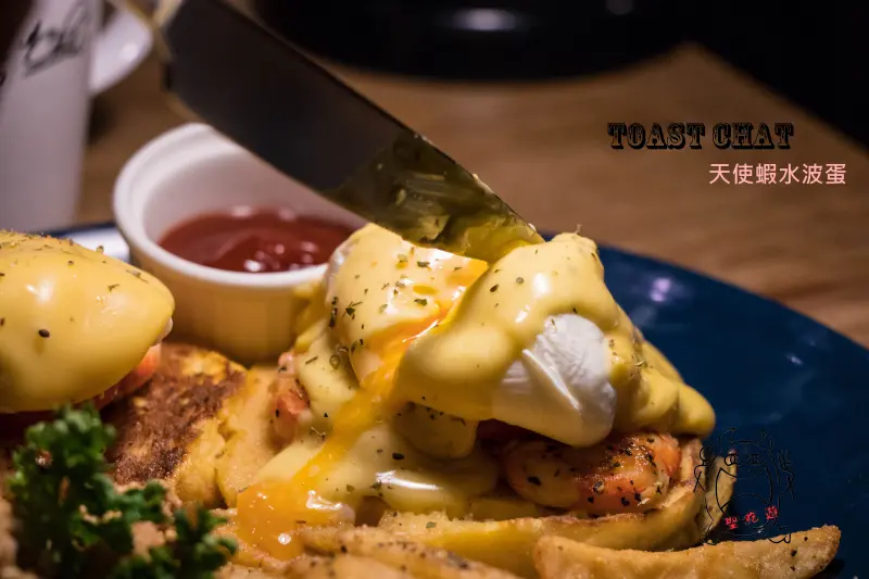 【吃】Toast Chat ‧ 台北東區 ‧ 國父紀念館周邊 ‧ 班尼迪克蛋、水波蛋  ‧ 早午餐、下午茶 ‧ 貓奴必訪餐廳！ 20170816