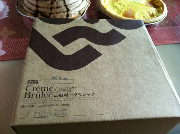 『試吃』原味布蕾派+提拉米蘇布蕾派