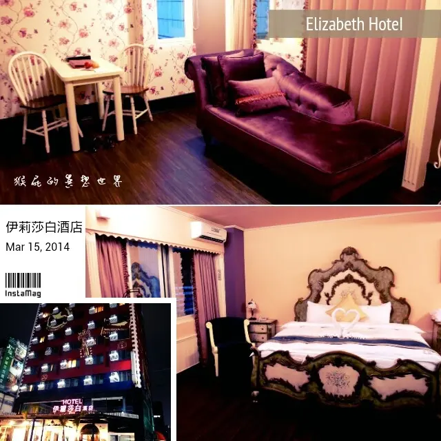 【台中住宿】華麗高貴浪漫伊麗莎白公寓酒店！精緻早餐BUFFET吃到飽！