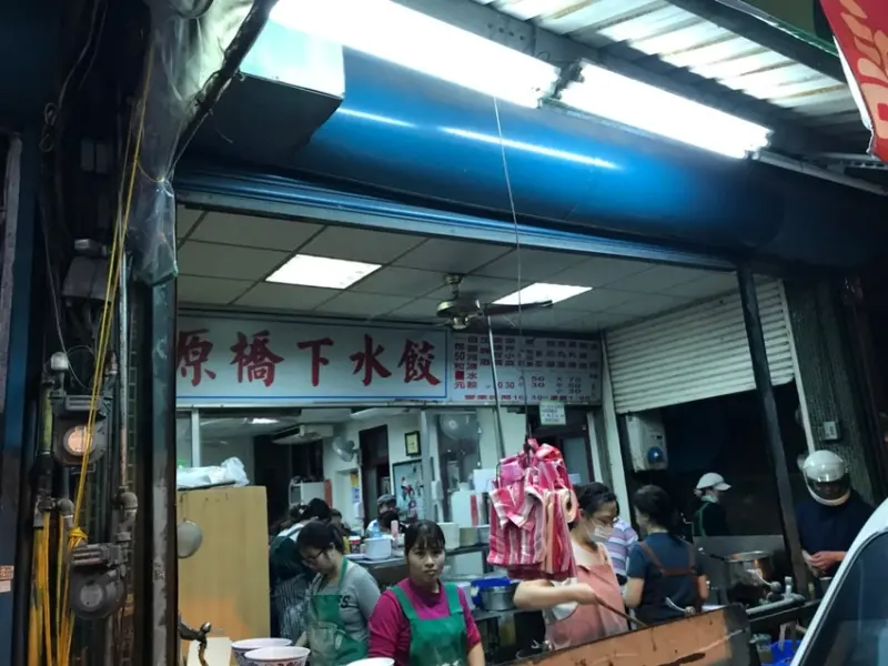 【新竹 竹北】竹北人的日常原橋下水餃 從晚餐吃到消夜的餃子店