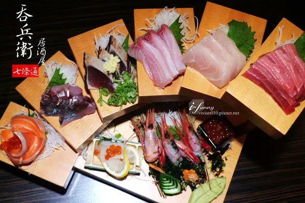 【台北 七條通】吞兵衛居酒屋~25年居酒屋老店/包場慶祝活動/中山站必吃美食