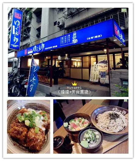 台北大安區｜東區｜吃的到最純粹的感動『YUDETAROU 太郎蕎麥麵』