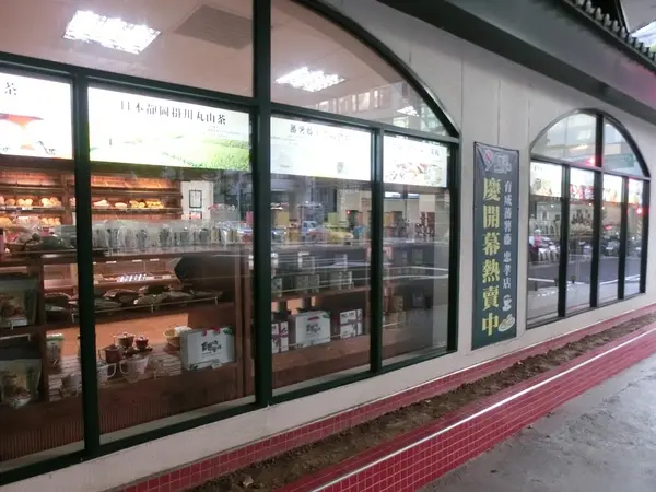 育成蕃薯藤-忠孝庇護工場-友善餐廳        
      