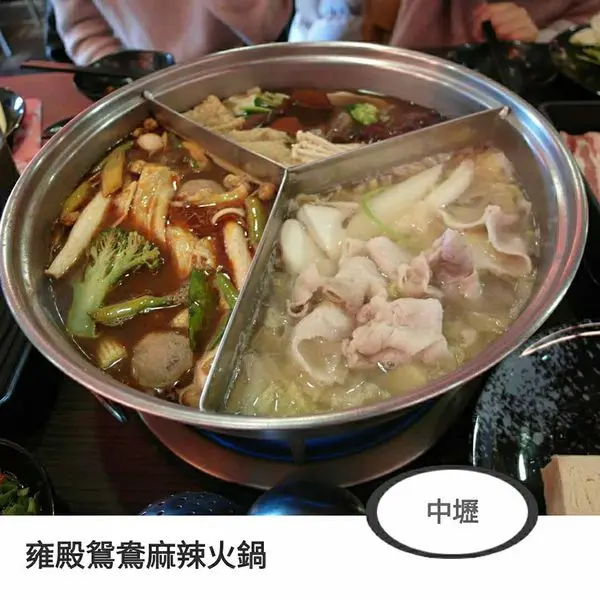 中壢｜精緻吃到飽｜雍殿鴛鴦麻辣火鍋