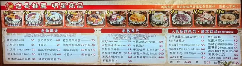 【台北食記】水龜伯古早味 - 7000多則google評論，