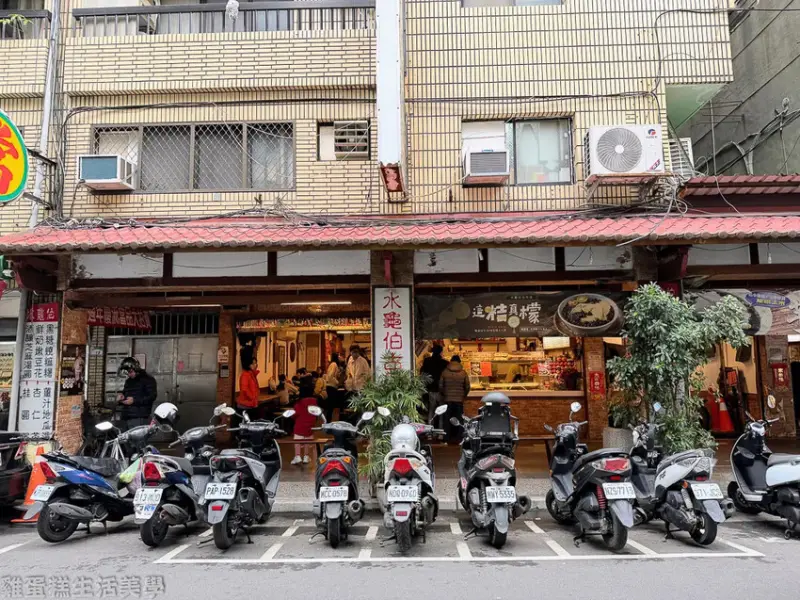 【台北食記】水龜伯古早味 - 7000多則google評論，