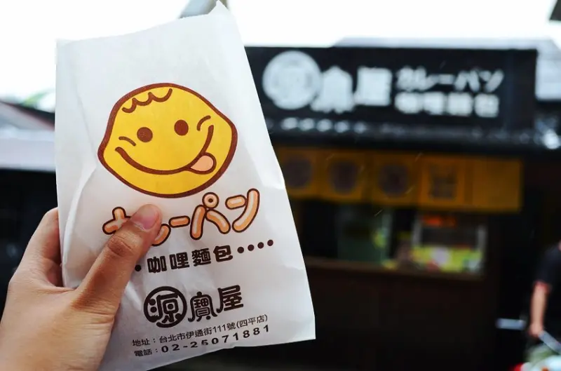 花蓮美食_源寶屋咖哩麵包│來花蓮必吃小吃，剛出爐的，一吃就愛上那口感~ - 愛伊特candy的分享樂園