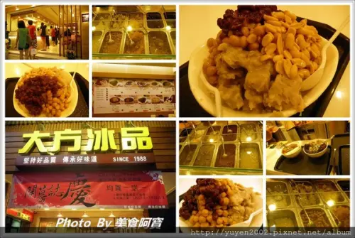 【台北市】果如店名給料超大方「大方冰品」