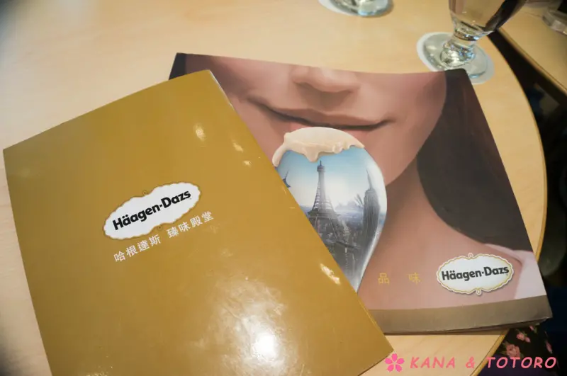 ★台北。Haagen-Dazs哈根達斯 大直美麗華旗鑑店 創意饗宴