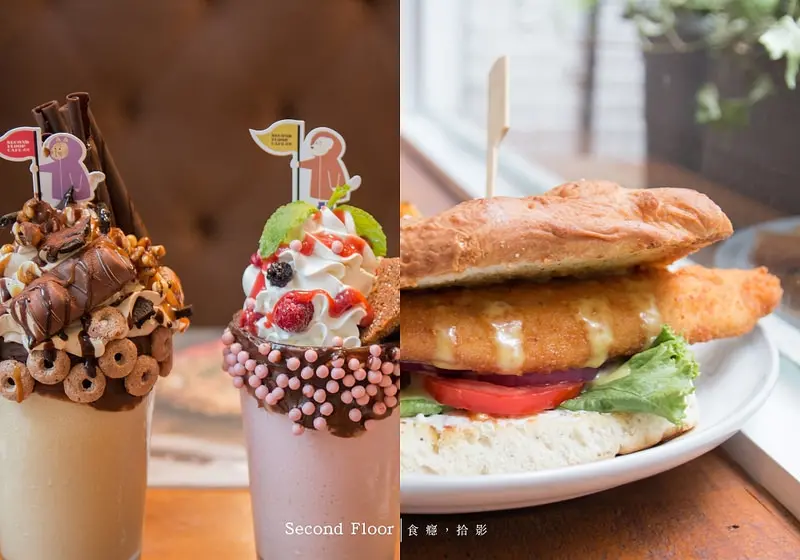[食癮-西式]Second Floor Cafe貳樓(仁愛店)｜大份量豐富早午餐、義大利麵，與可愛繽紛奶昔甜點｜台北市中正區｜忠孝新生站