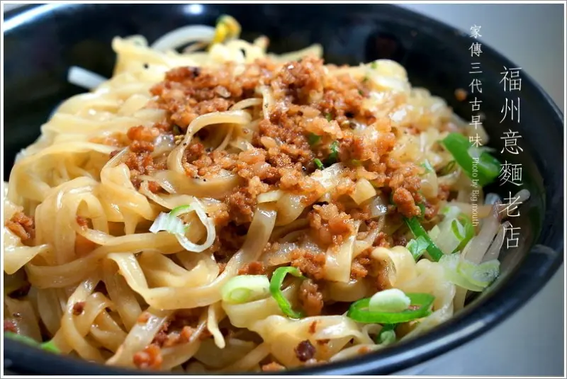 【台中】福州意麵老店、老賴茶棧‧第二市老店美食!