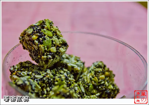 [美食]【新北市瑞芳區】九份張師傅餅店。葵南瓜酥