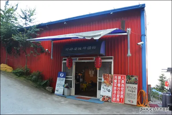 【清境】桃李開滿好雞婆土雞城‧二度造訪‧清境念念不忘的博望新村雲南擺夷料理